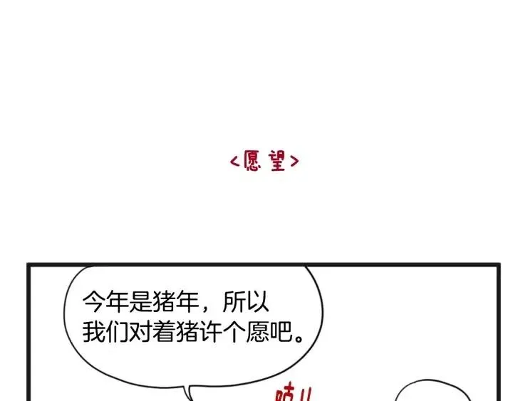 第78话 又见冤家 第158页