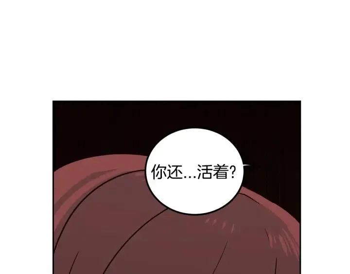 第79话 申雅琳，终于见到你 第3页
