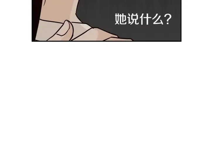 第79话 申雅琳，终于见到你 第5页