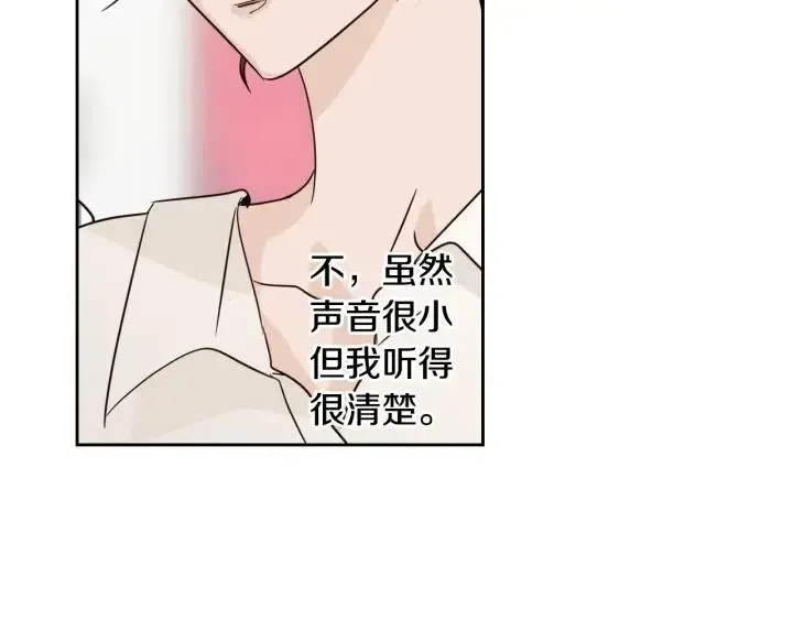 第79话 申雅琳，终于见到你 第9页