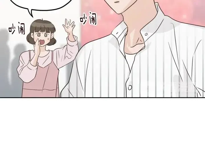 第79话 申雅琳，终于见到你 第17页