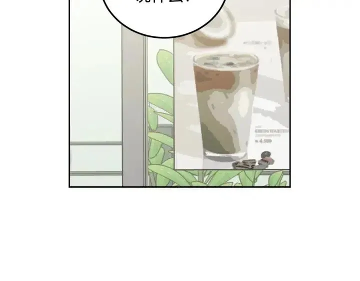第79话 申雅琳，终于见到你 第19页