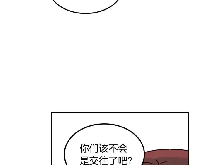第79话 申雅琳，终于见到你 第30页