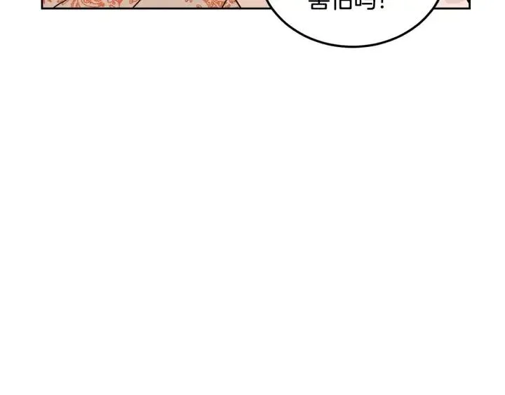 第79话 申雅琳，终于见到你 第35页