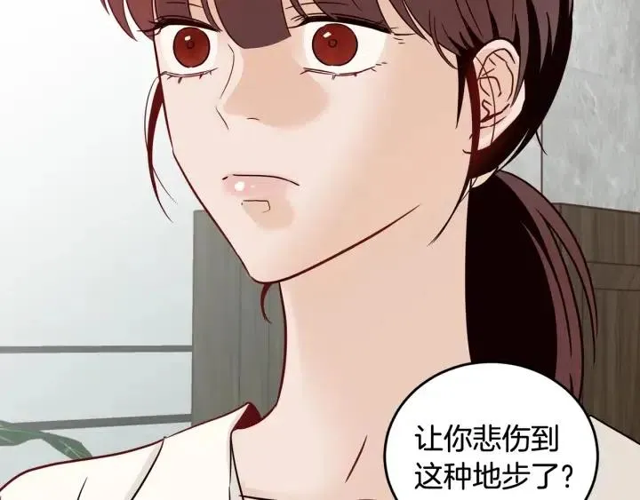第79话 申雅琳，终于见到你 第37页