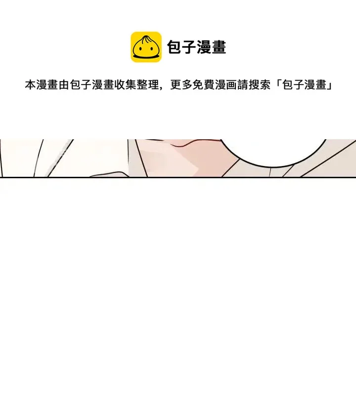 第79话 申雅琳，终于见到你 第38页