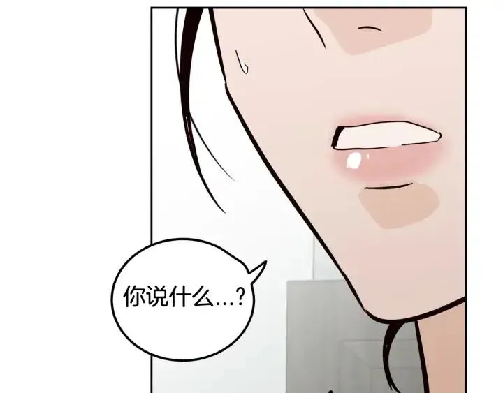 第79话 申雅琳，终于见到你 第39页