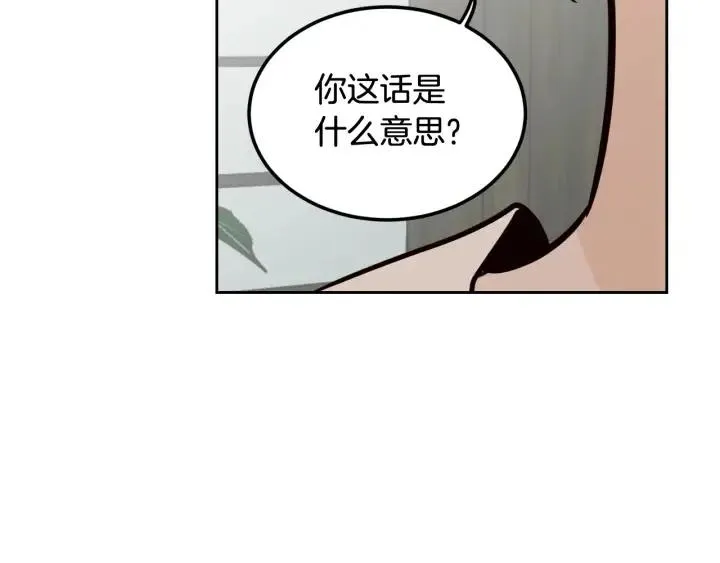 第79话 申雅琳，终于见到你 第40页