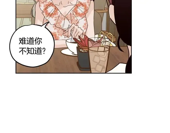 第79话 申雅琳，终于见到你 第42页