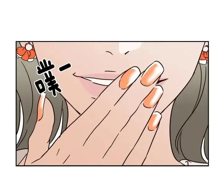 第79话 申雅琳，终于见到你 第43页