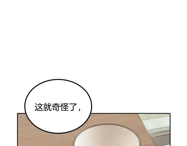 第79话 申雅琳，终于见到你 第44页
