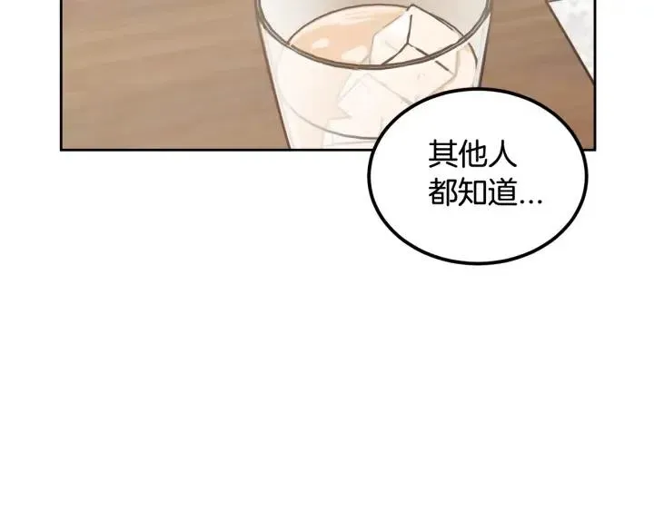 第79话 申雅琳，终于见到你 第45页