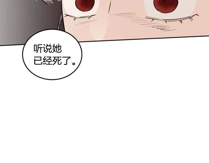 第79话 申雅琳，终于见到你 第47页