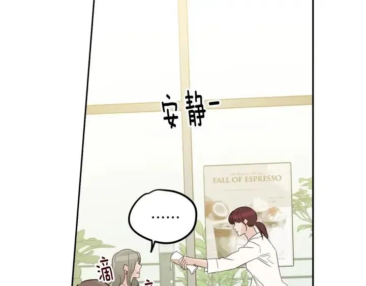 第79话 申雅琳，终于见到你 第52页