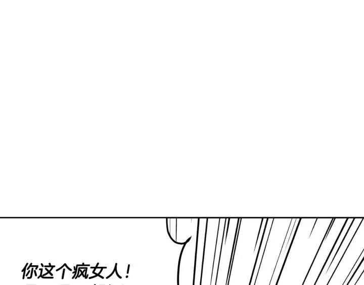 第79话 申雅琳，终于见到你 第54页