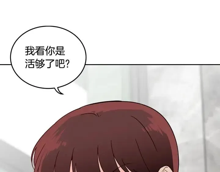 第79话 申雅琳，终于见到你 第62页