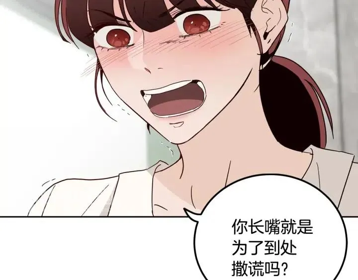 第79话 申雅琳，终于见到你 第63页