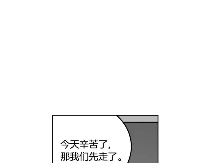 第79话 申雅琳，终于见到你 第78页