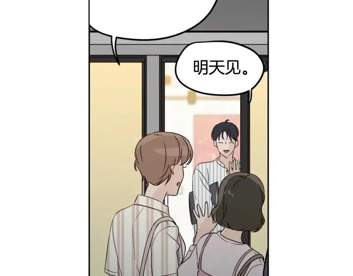 第79话 申雅琳，终于见到你 第79页