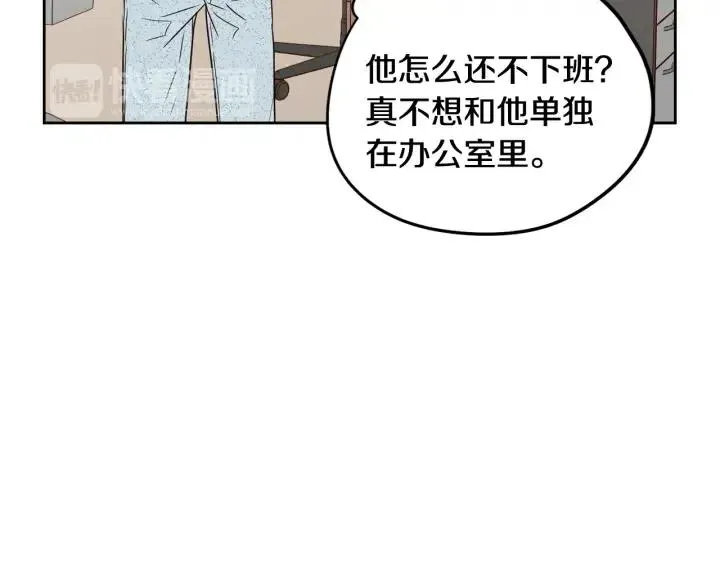 第79话 申雅琳，终于见到你 第85页