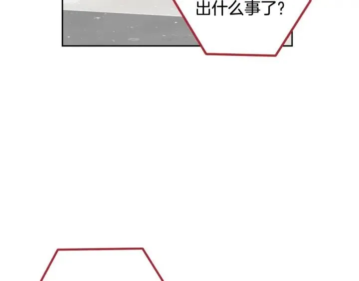 第79话 申雅琳，终于见到你 第91页