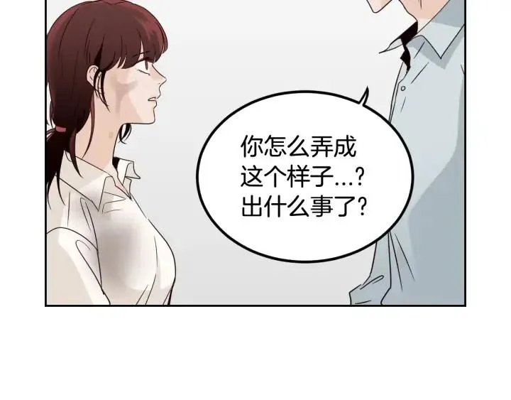 第79话 申雅琳，终于见到你 第111页