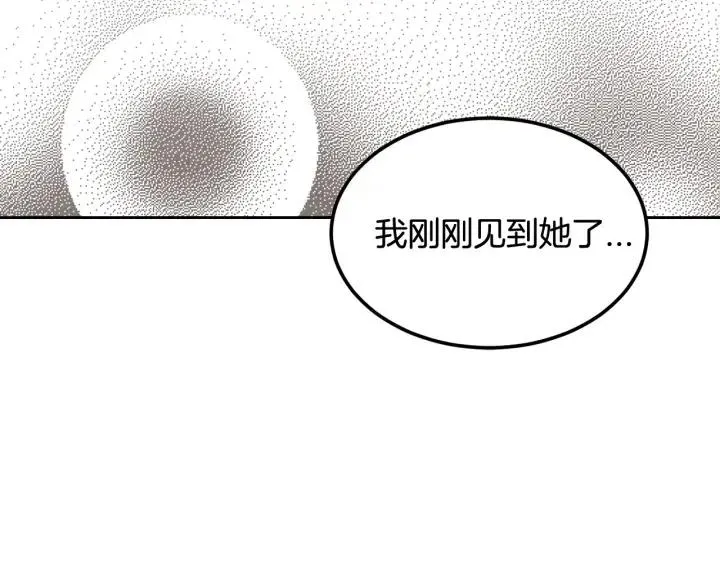 第79话 申雅琳，终于见到你 第113页