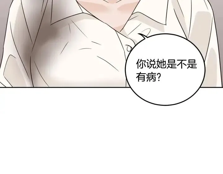 第79话 申雅琳，终于见到你 第116页