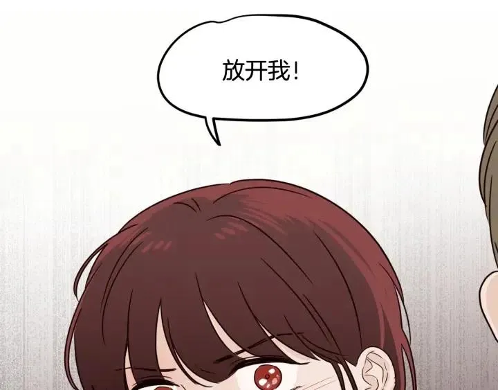 第79话 申雅琳，终于见到你 第125页