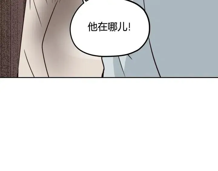 第79话 申雅琳，终于见到你 第127页
