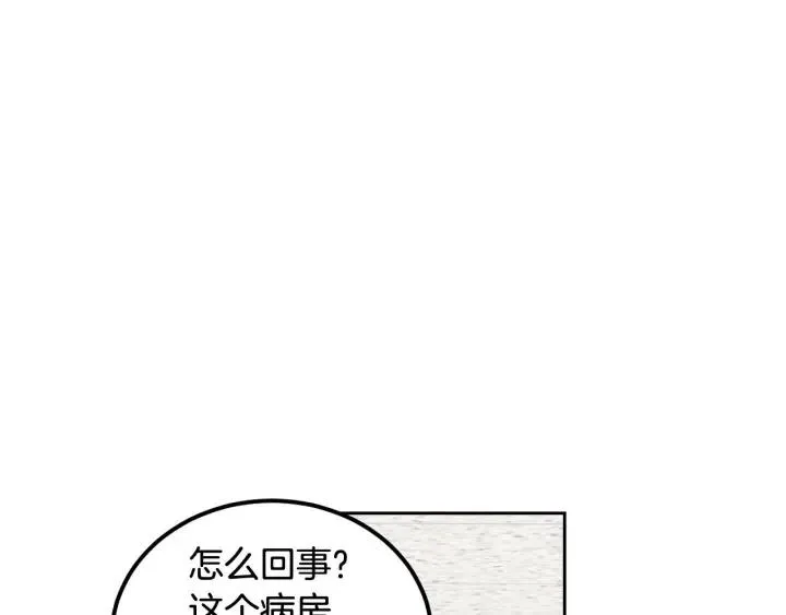 第79话 申雅琳，终于见到你 第129页