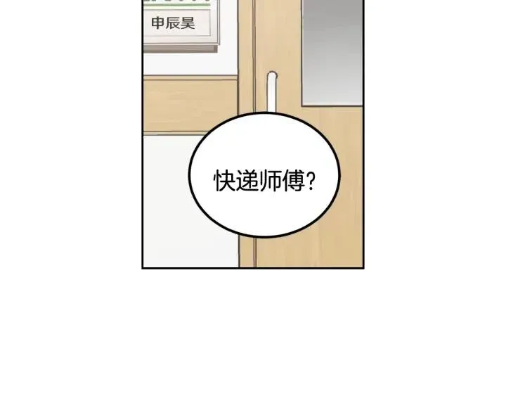 第79话 申雅琳，终于见到你 第131页