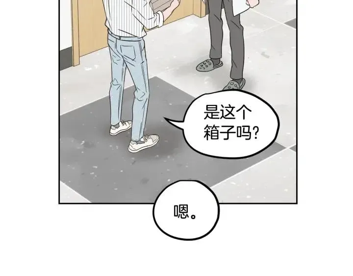 第79话 申雅琳，终于见到你 第136页