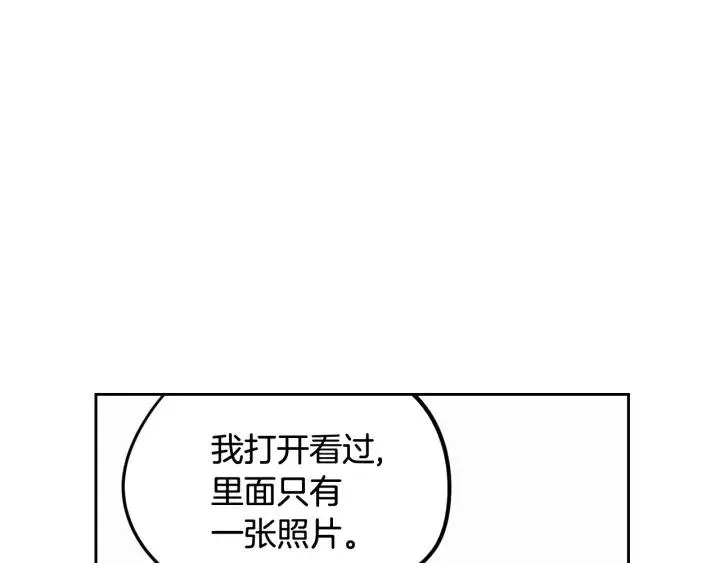 第79话 申雅琳，终于见到你 第138页