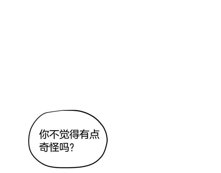 第79话 申雅琳，终于见到你 第140页