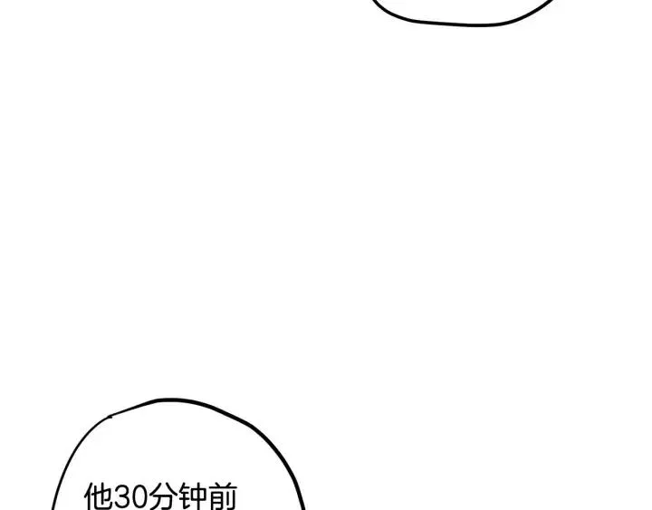 第79话 申雅琳，终于见到你 第144页