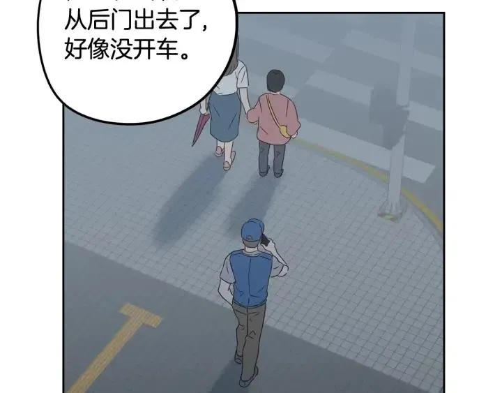 第79话 申雅琳，终于见到你 第145页