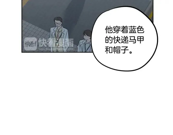第79话 申雅琳，终于见到你 第146页