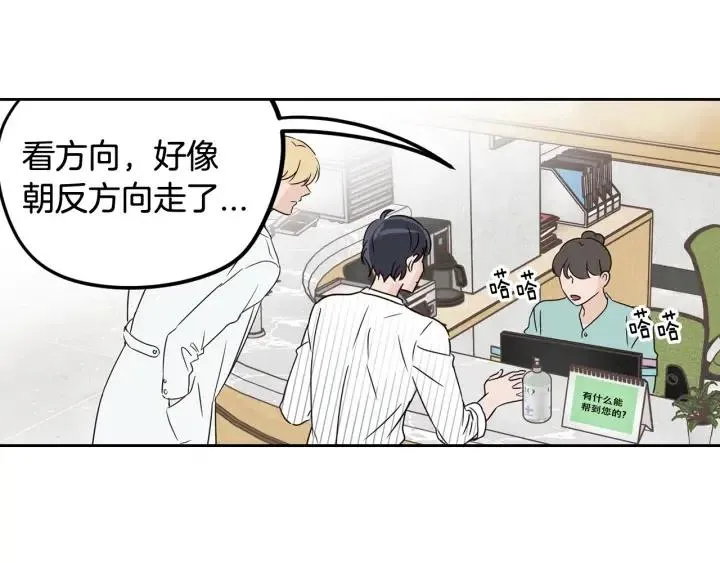 第79话 申雅琳，终于见到你 第147页