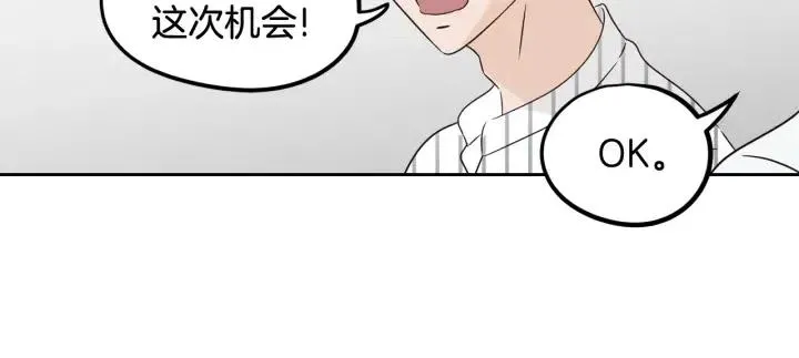 第79话 申雅琳，终于见到你 第149页