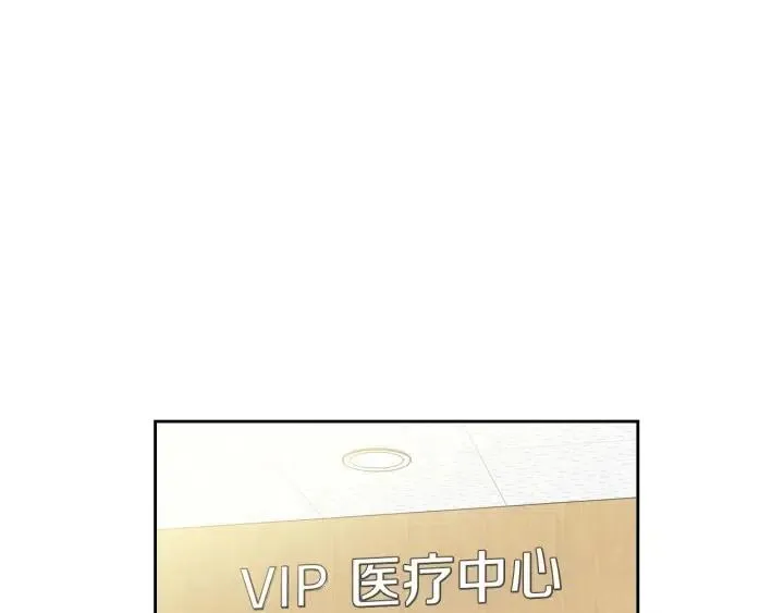第79话 申雅琳，终于见到你 第150页