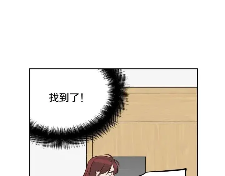 第79话 申雅琳，终于见到你 第155页