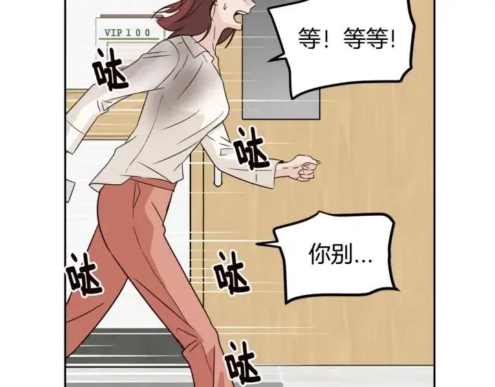 第79话 申雅琳，终于见到你 第156页