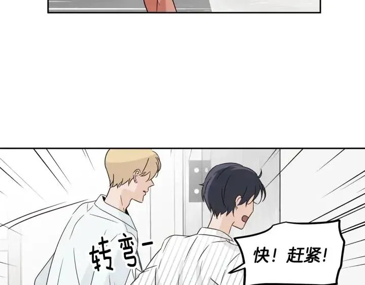 第79话 申雅琳，终于见到你 第157页