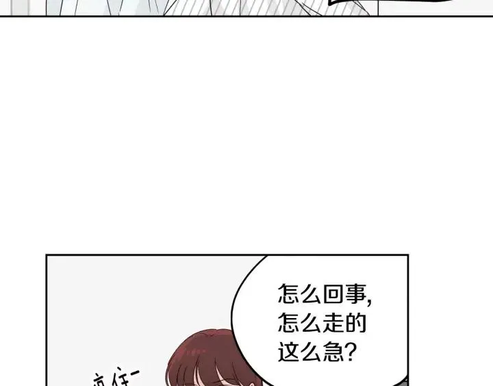 第79话 申雅琳，终于见到你 第158页