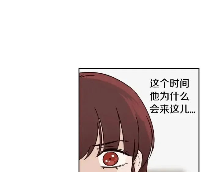 第79话 申雅琳，终于见到你 第160页