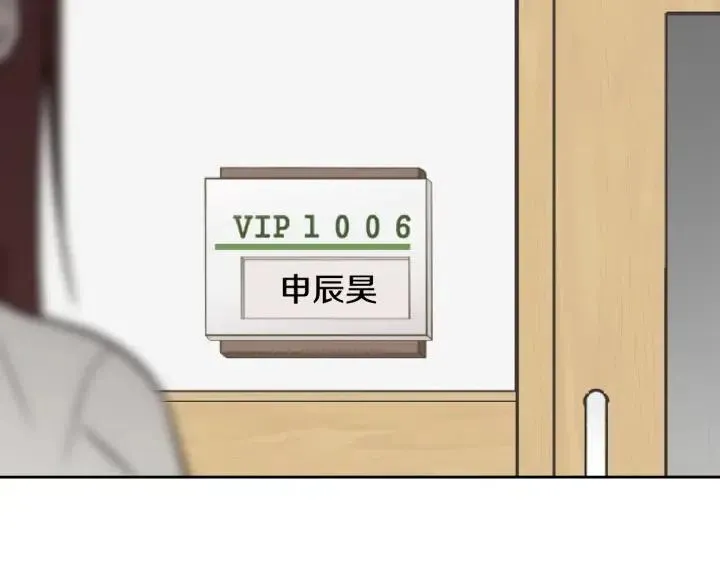 第79话 申雅琳，终于见到你 第163页