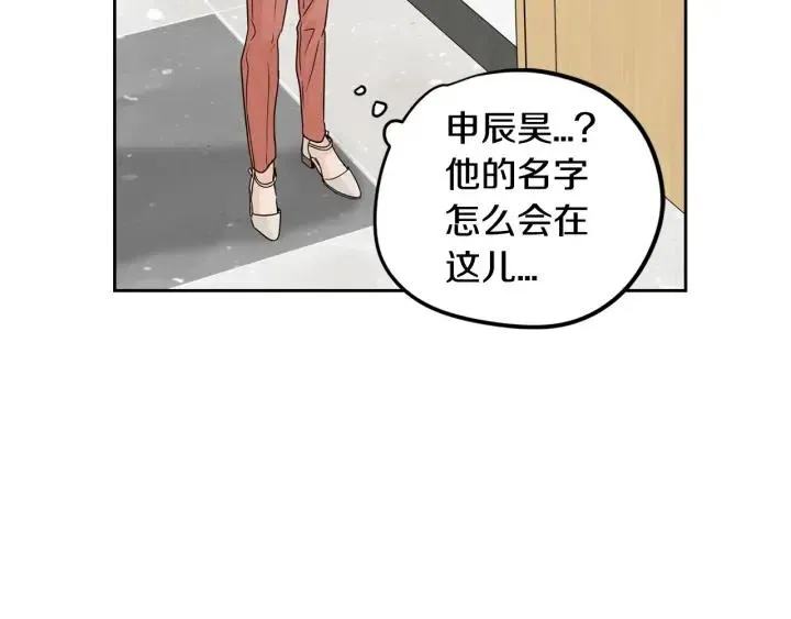第79话 申雅琳，终于见到你 第168页