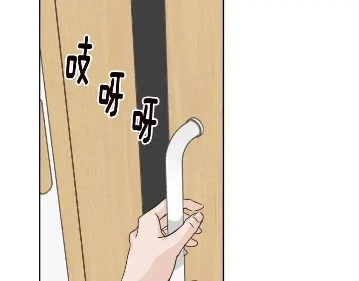 第79话 申雅琳，终于见到你 第171页