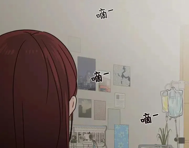 第79话 申雅琳，终于见到你 第176页